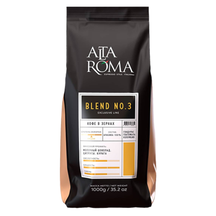 Alta Roma Blend №3
