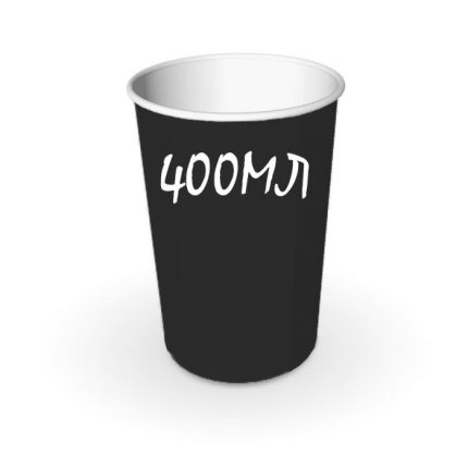 Бумажный стакан - 400 мл, 50 шт. (черный)